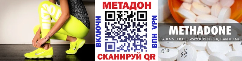 МЕТАДОН VHQ  где купить наркотик  Игра 