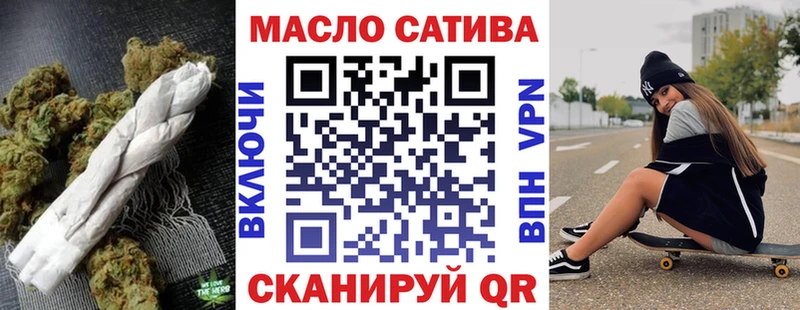 ТГК THC oil  Игра 